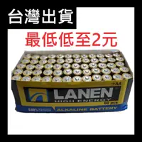 在飛比找蝦皮購物優惠-國際牌電池 台灣現貨 1號電池 4號電池  玩具電池 碳鋅電