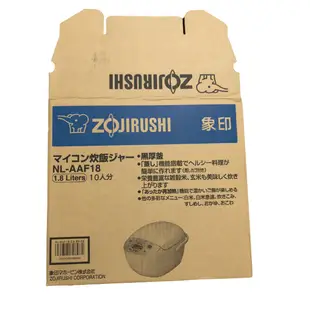 【ZOJIRUSHI 象印】 NL-AAF18 10人份 微電腦 電子鍋 附蒸籠 日本製 (7.9折)