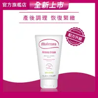 在飛比找PChome24h購物優惠-媽咪莉娜美肌緊緻乳 150ml