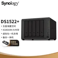 在飛比找京東台灣優惠-群暉（Synology）DS1522+ 5盤位 NAS網路存