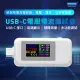 Kamera VA-3050C USB-C 電壓電流測量儀