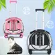 寵物旅行包 外出包 貓包 外出 便攜 寵物拉桿箱透明貓包多用途貓咪太空艙拉桿箱可雙肩背包外出寵物包