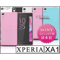 在飛比找蝦皮購物優惠-[190 免運費] SONY XPERIA XA1 ULTR