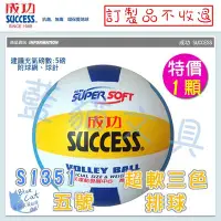 在飛比找Yahoo!奇摩拍賣優惠-【可超商取貨】運動 體育 教學 多款樣式【BC31011】〈