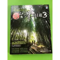 在飛比找蝦皮購物優惠-（二手書）非玩不可！台灣二日遊3 蘋果旅遊 商周出版