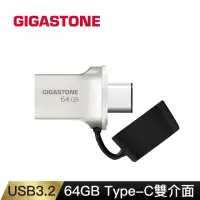 在飛比找momo購物網優惠-【GIGASTONE 立達】64GB USB3.1 Type