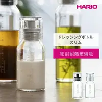 在飛比找樂天市場購物網優惠-HARIO 密封醬料瓶(灰白色)《油瓶 耐熱玻璃 調味料 沙