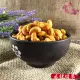 【正心堂花茶行】麻辣腰果 300克X2包/組(烘焙腰果)