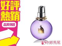 Lanvin Eclat d Arpege 光韻 女性淡香精 100ml 限時下殺◐香水綁馬尾◐