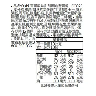 印尼 Oishi sponge 甜甜圈 (草莓/可可/摩卡) X2袋 廠商直送