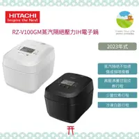 在飛比找蝦皮購物優惠-~清新樂活~日本直送附中文指南Hitachi日立RZ-V10