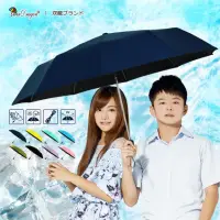 在飛比找momo購物網優惠-【雙龍牌】TWINS冰風自動開收傘超強防風雙骨自動折傘雨傘(