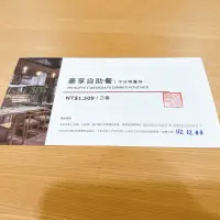 在飛比找蝦皮購物優惠-高雄萬豪酒店 豪享自助餐券（平日晚餐券）