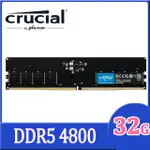 【現貨免搭版】MICRON美光 CRUCIAL DDR5 4800 32G RAM桌上型記憶體 CT32G48C40U5