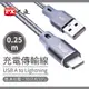 大通UAL-0.25G MFi原廠認證Apple iPhone快充蘋果充電傳輸線 Lightning to USB-A