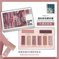 在飛比找蝦皮購物優惠-Maybelline紐約時尚眼彩盤-大理石粉棕