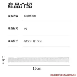 化妝刷網套 刷具保護套 刷具保護網 刷毛固定網 美容工具 刷具套 化妝刷保護網 美妝工具 美妝用具 (0.3折)