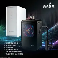 在飛比找蝦皮購物優惠-【澄軒飲水-嘉義店】IK-Smile 廚下型 冷熱 雙溫飲水