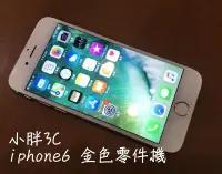 在飛比找Yahoo!奇摩拍賣優惠-iPhone 6 金色 16G 4.7吋 零件機 Iclou
