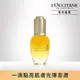 【L’OCCITANE歐舒丹】蠟菊賦活極萃油30ml