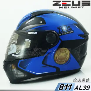 【ZEUS 瑞獅 ZS-811 AL39 黑藍 全罩 安全帽 】超輕量、免運費