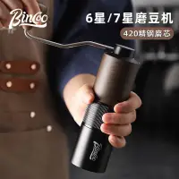 在飛比找蝦皮購物優惠-【品質現貨】手搖磨豆機 手動磨豆機 磨豆機 Bincoo手搖