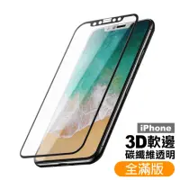 在飛比找momo購物網優惠-iPhone11 11Pro 11ProMax 軟邊9H鋼化