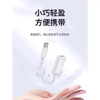 在飛比找ETMall東森購物網優惠-適用蘋果iPhone15耳機轉接頭lightning轉typ