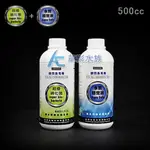 【AC草影】世界先進 超級硝化菌+水質穩定劑（500ML）【一組】PSB光合成紅菌, 光合紅菌, 光合細菌, 取代硝化菌