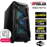 在飛比找momo購物網優惠-【華碩平台】i9二四核 ROG RTX4070TI{晨露微涼