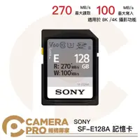 在飛比找PChome商店街優惠-◎相機專家◎ SONY SF-E128A SDXC 記憶卡 