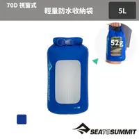 在飛比找momo購物網優惠-【SEA TO SUMMIT】70D 視窗式輕量防水收納袋 