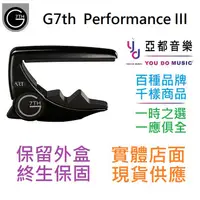 在飛比找蝦皮商城優惠-G7th G7Performance 3 ART Capo 