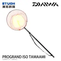 在飛比找蝦皮商城優惠-DAIWA PROGRAND ISO TAMAAMI [漁拓