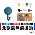 【JHS】 北歐風無痕強力掛勾 簡約掛鉤 無痕掛勾 無痕掛鉤 浴室/廚房/插頭掛勾 免釘掛勾 DA00042