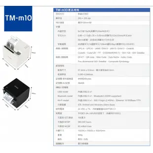EPSON TM-M10 行動收據 電子發票 印表機 出單機【USB+網路共享】【USB+藍芽無線】【熊貓系統藍芽】