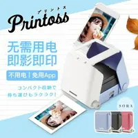 在飛比找樂天市場購物網優惠-日本Printoss拍立得手機照片彩色小型打印機隨身便攜迷你