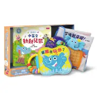 在飛比找蝦皮商城優惠-【賴馬給0-3歲寶寶的遊戲書】(洗澡書+布書+兒歌本+CD，