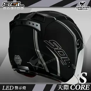 贈好禮 SOL安全帽 27S 天際 消光黑銀 半罩帽 3/4帽 LED燈 導流 CORE 雙D扣 通勤帽 耀瑪騎士