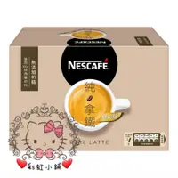 在飛比找蝦皮購物優惠-❤彩虹小鋪❤ 代購 好市多 Costco Nescafe雀巢