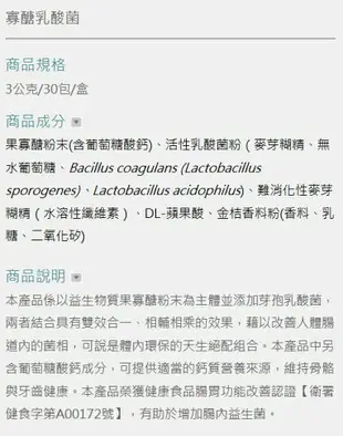 ◆新效期2025年9月◆【台糖寡醣乳酸菌30入*5盒】❤健美安心go❤ 台糖寡糖乳酸菌 嗯嗯粉