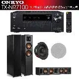 在飛比找遠傳friDay購物精選優惠-ONKYO TX-NR7100 9.2聲道環繞擴大機+Kli