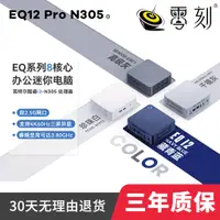 在飛比找蝦皮商城精選優惠-【現貨熱賣 12H出貨】零刻 EQ12 N100 EQ12 