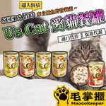 400G SEEDS 惜時 US CAT 愛貓餐罐  USCAT 紅肉罐 貓罐頭 毛掌櫃寵物