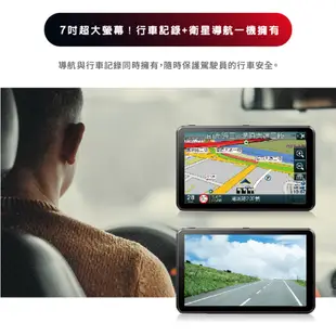 【PAPAGO!】WayGo 790 Plus 7吋多功能聲控 行車紀錄 導航平板 科技執法 WIFI更新 支援倒車顯影