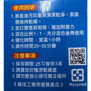 日盛 ENAMAX 多功能陶瓷膠 ENA-1288 止漏 密封 黏接 修補 維修 最新奈米科技產品