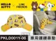 權世界@汽車用品 Hello Kitty+LINE 可愛系列 熊抱式 腰靠墊 護腰墊 PKLD001Y-06