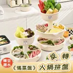 瀝水洗菜籃火鍋菜盤火鍋鍋具(備料盤 備菜盤 配菜盤)