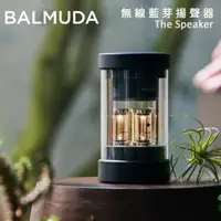 在飛比找COCORO Life優惠-【BALMUDA】 M01C-BK 360度立體音藍芽喇叭 