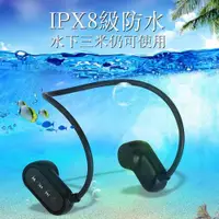 在飛比找ETMall東森購物網優惠-骨傳導游泳耳機防水mp3水下一體音樂ipx8級防水藍牙無線播